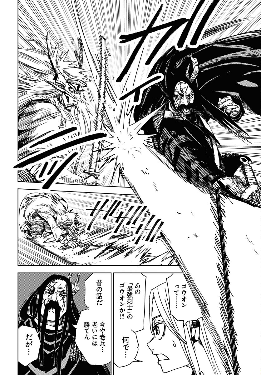 Shuiro no kamen Chapter 33 page 4 - nihonkuni.com