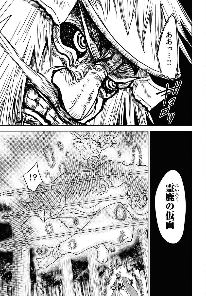 Shuiro no kamen Chapter 33 page 9 - nihonkuni.com
