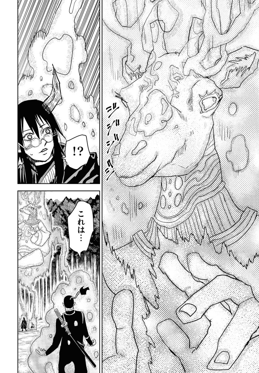 Shuiro no kamen Chapter 33 page 10 - nihonkuni.com
