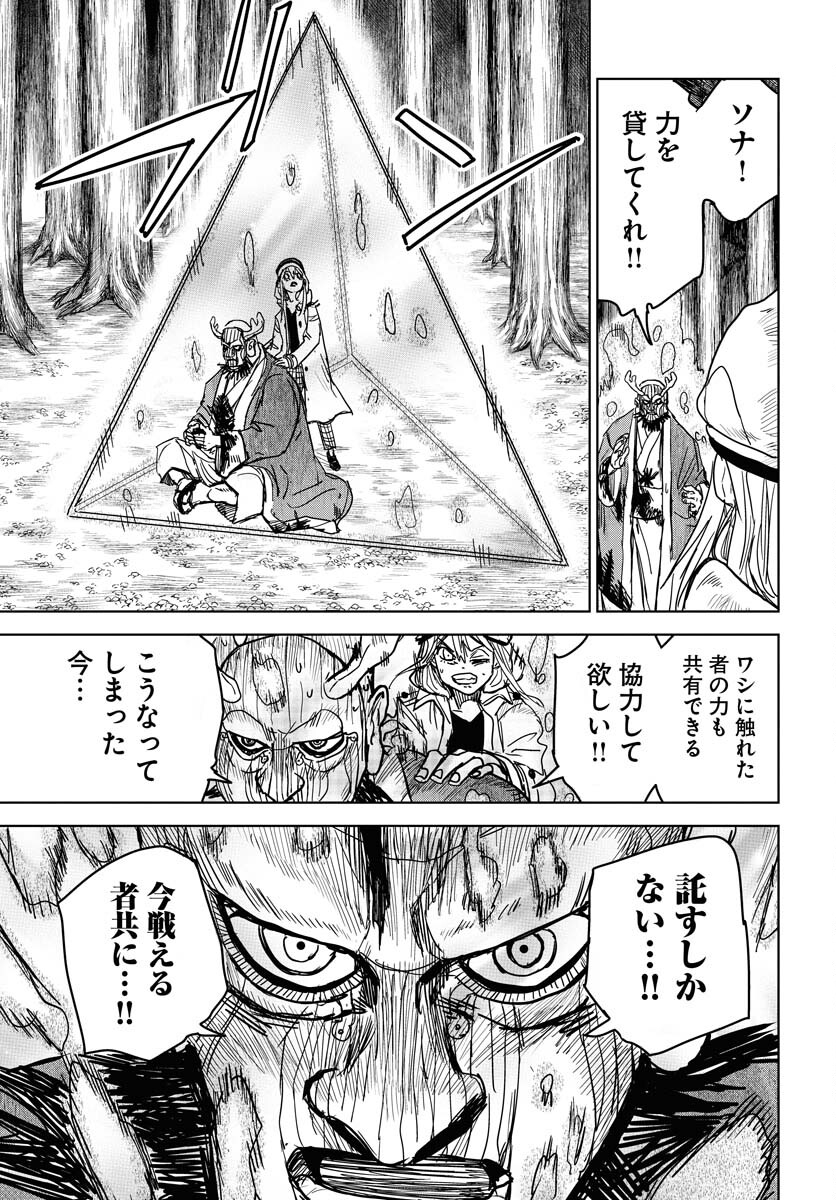 Shuiro no kamen Chapter 33 page 13 - nihonkuni.com