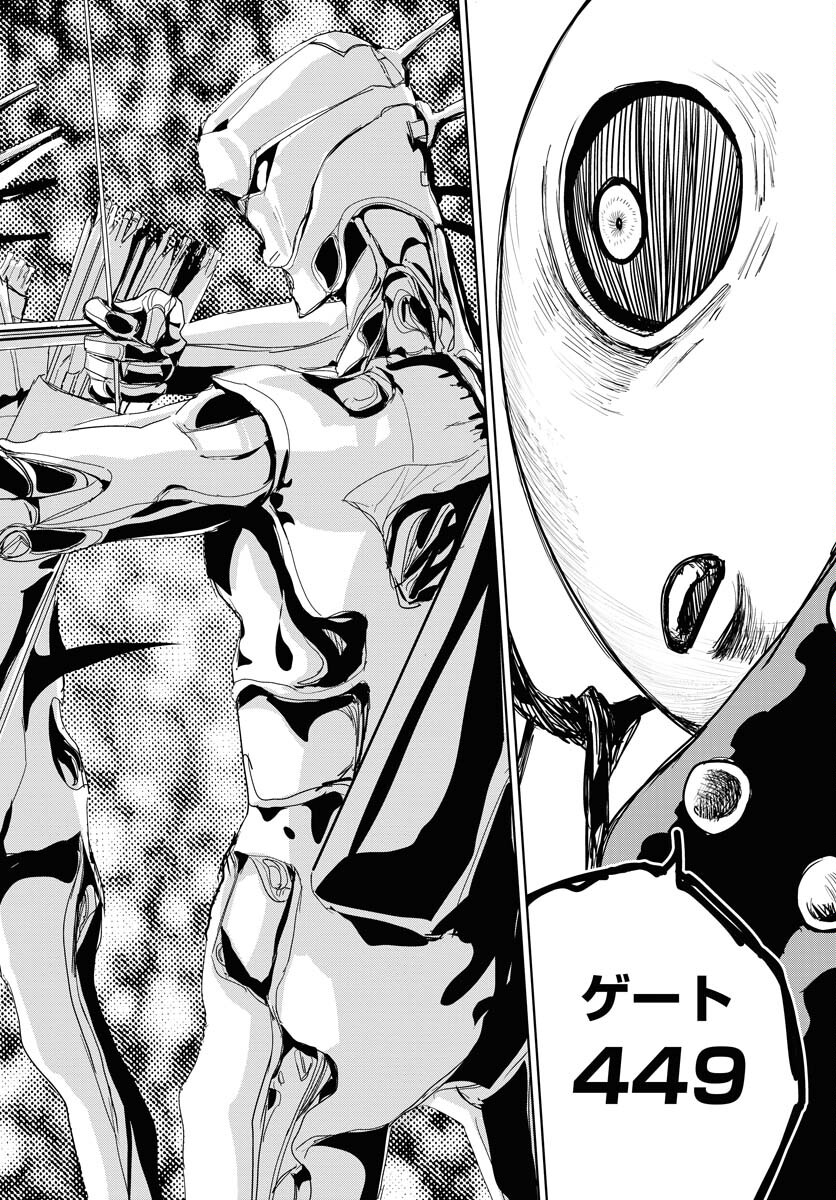 Shuiro no kamen Chapter 33 page 16 - nihonkuni.com