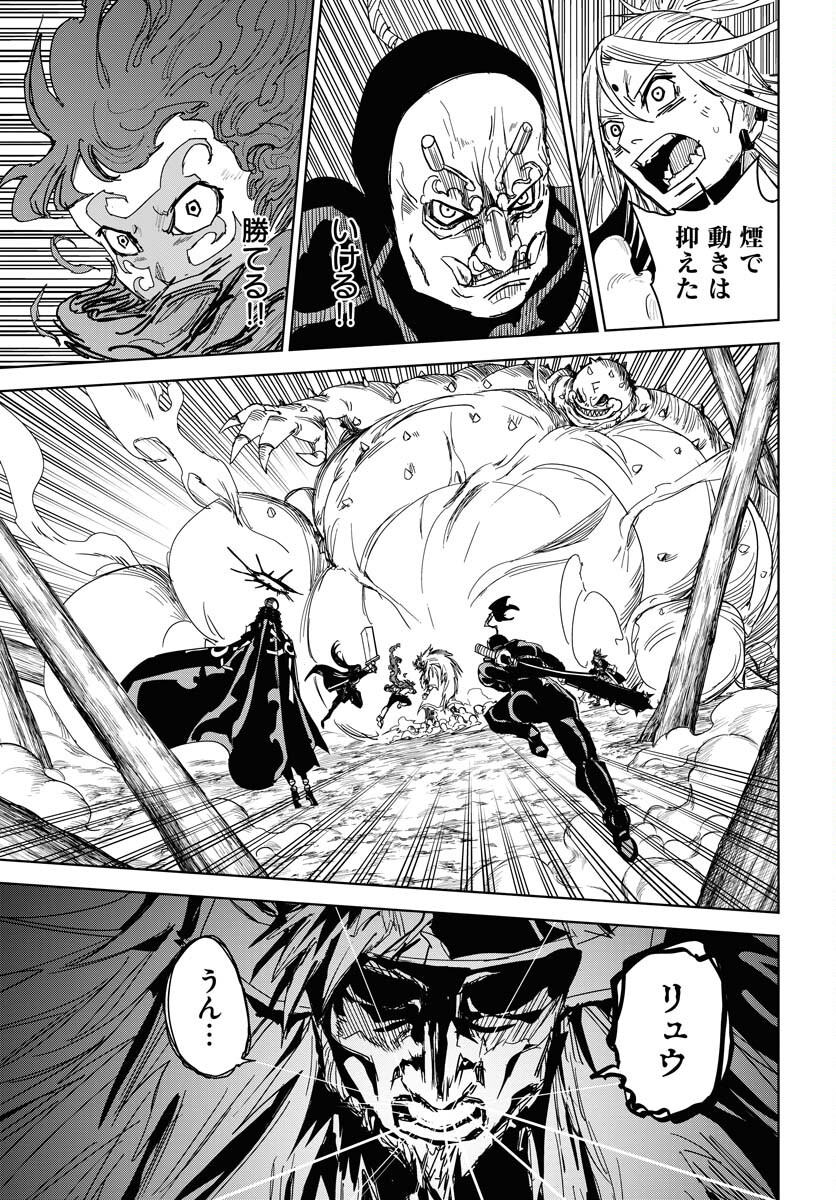 Shuiro no kamen Chapter 33 page 27 - nihonkuni.com