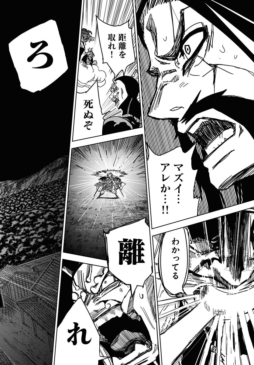 Shuiro no kamen Chapter 33 page 28 - nihonkuni.com