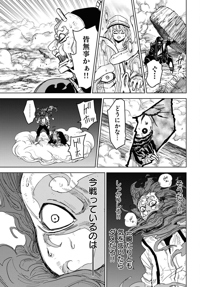 Shuiro no kamen Chapter 33 page 31 - nihonkuni.com