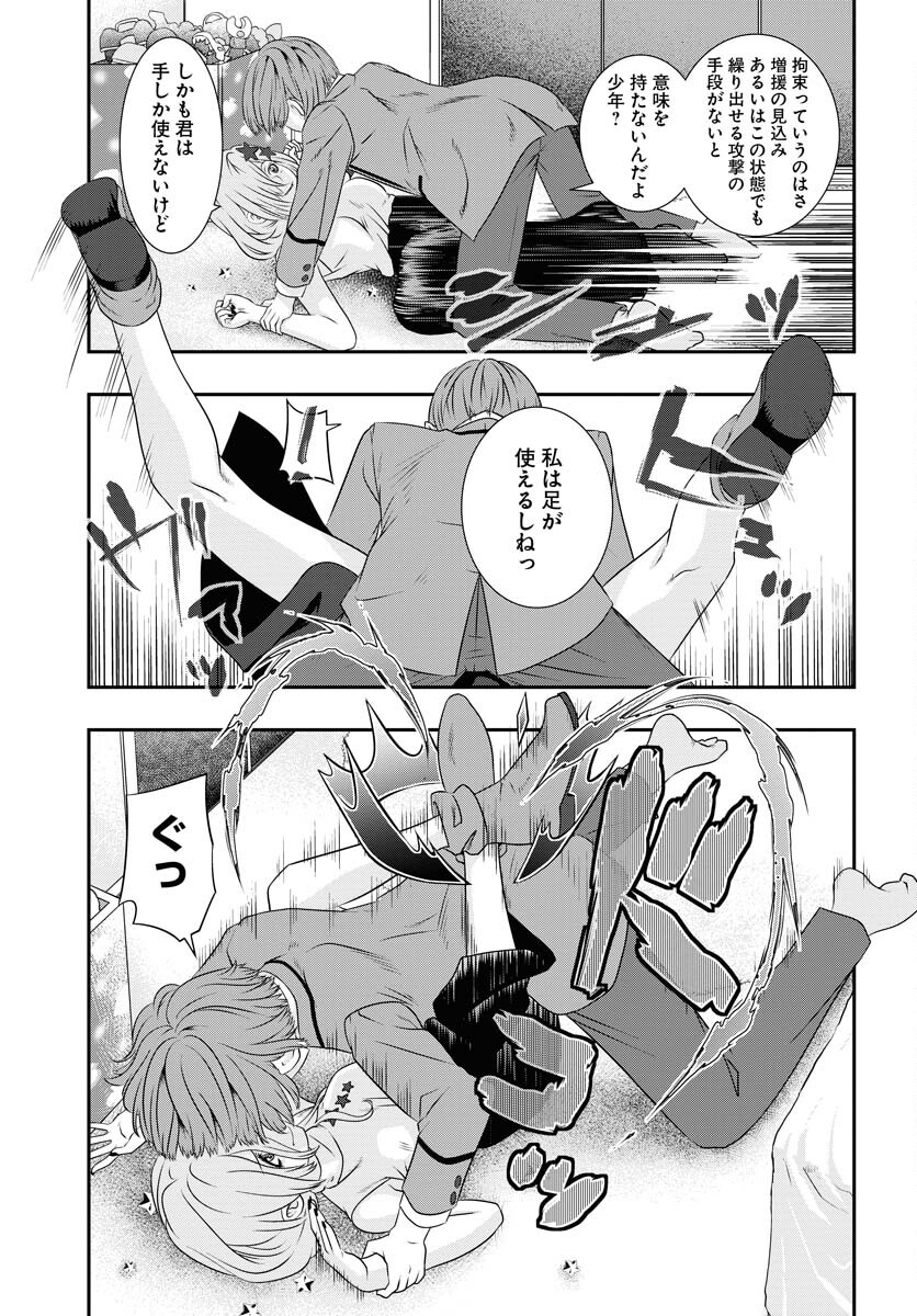 Uchi no Ko wa Mahou Shoujo ni Naranai Chapter 5 page 5 - nihonkuni.com