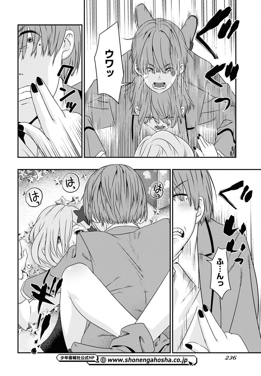 Uchi no Ko wa Mahou Shoujo ni Naranai Chapter 5 page 6 - nihonkuni.com