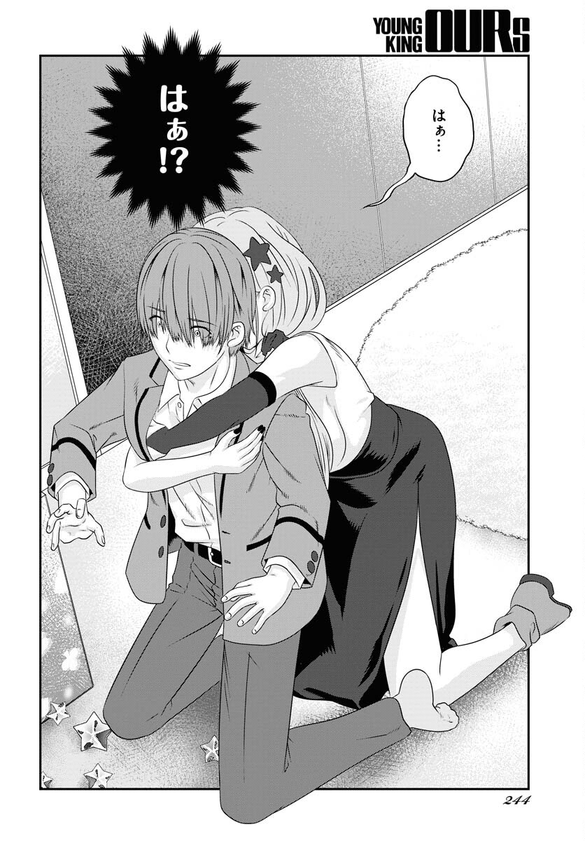 Uchi no Ko wa Mahou Shoujo ni Naranai Chapter 5 page 14 - nihonkuni.com