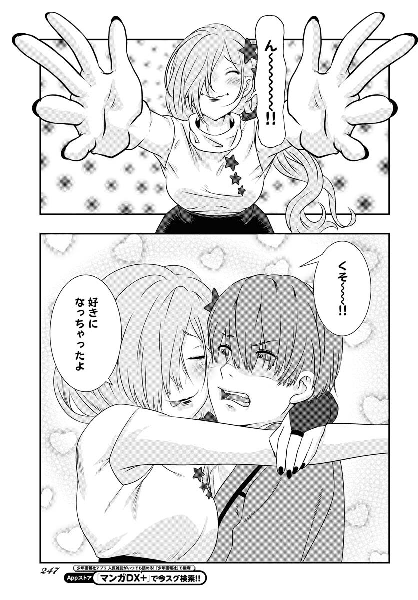 Uchi no Ko wa Mahou Shoujo ni Naranai Chapter 5 page 17 - nihonkuni.com