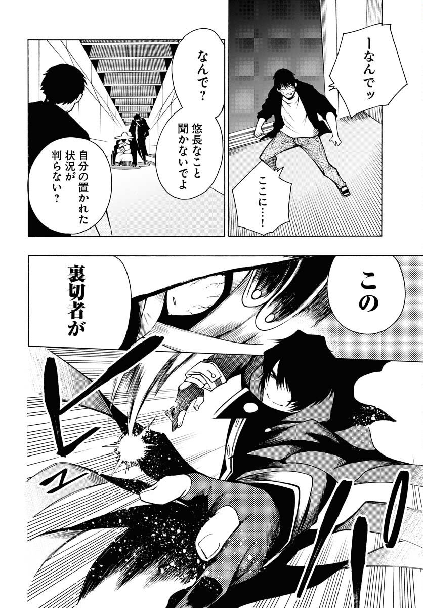 Gin no Jutai Chapter 7 page 4 - nihonkuni.com