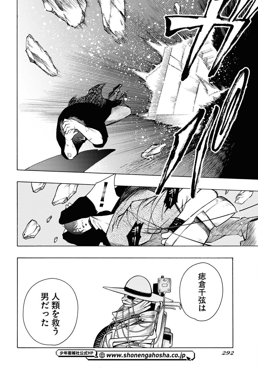 Gin no Jutai Chapter 7 page 6 - nihonkuni.com