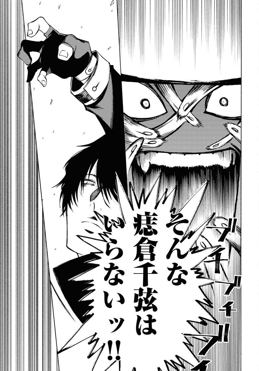 Gin no Jutai Chapter 7 page 9 - nihonkuni.com