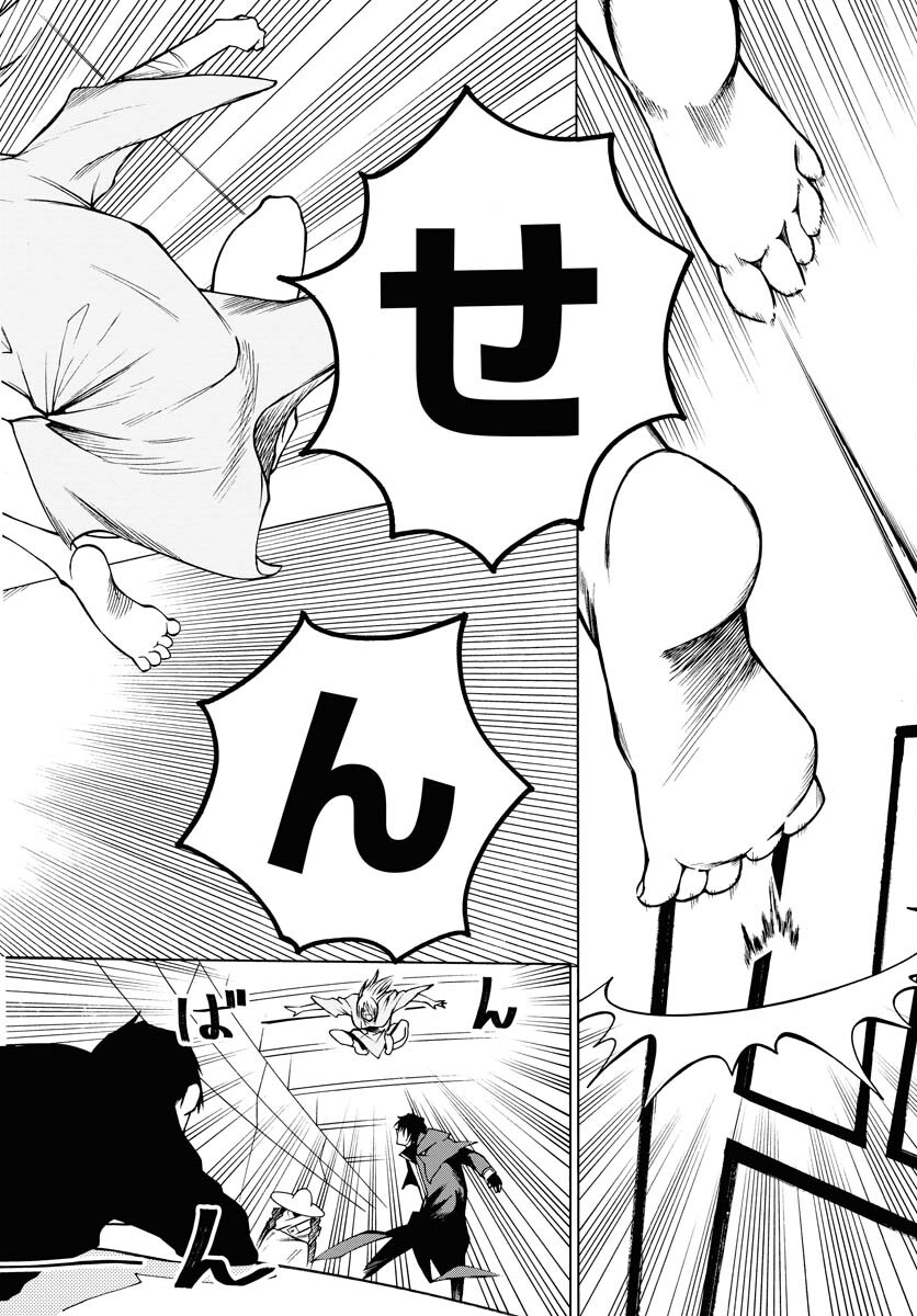 Gin no Jutai Chapter 7 page 10 - nihonkuni.com