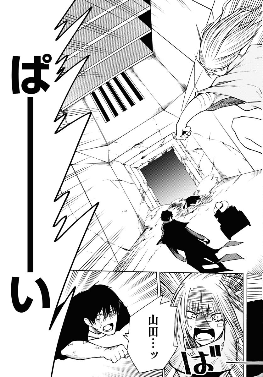 Gin no Jutai Chapter 7 page 11 - nihonkuni.com