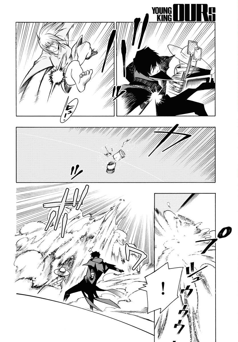 Gin no Jutai Chapter 7 page 12 - nihonkuni.com