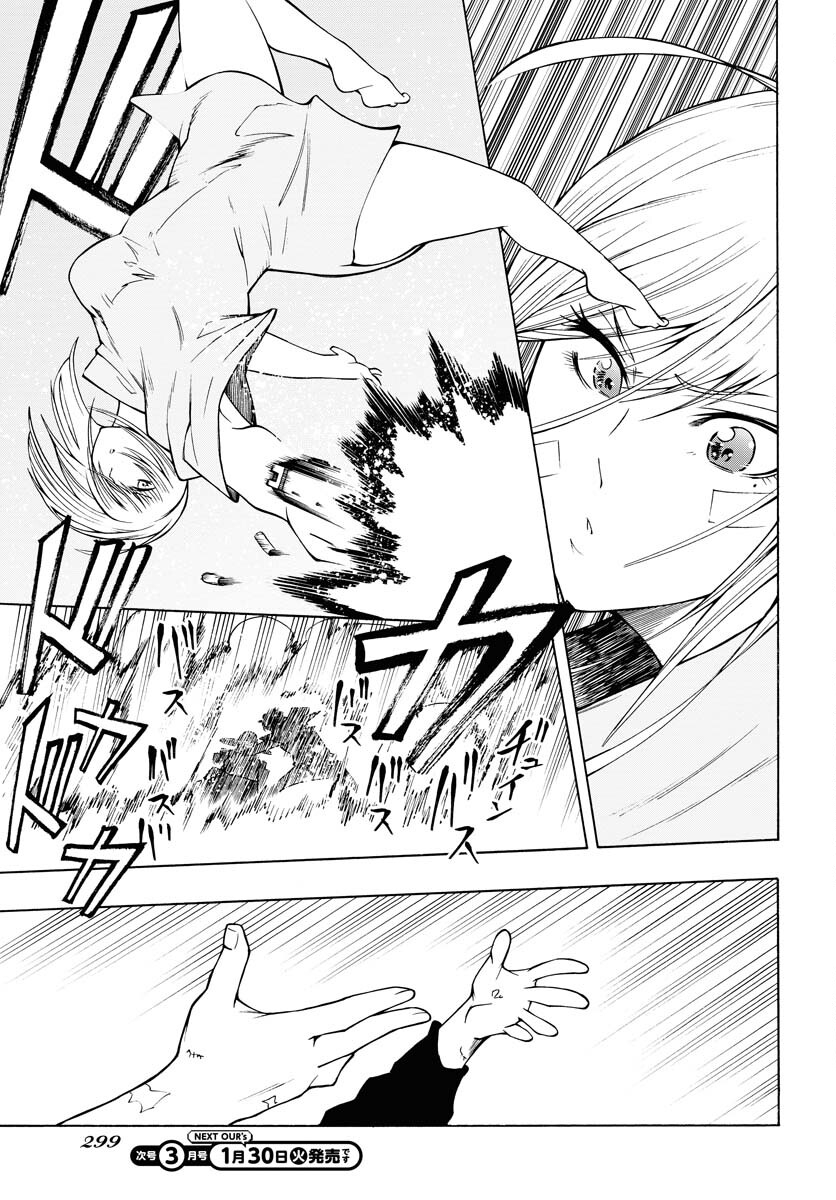 Gin no Jutai Chapter 7 page 13 - nihonkuni.com