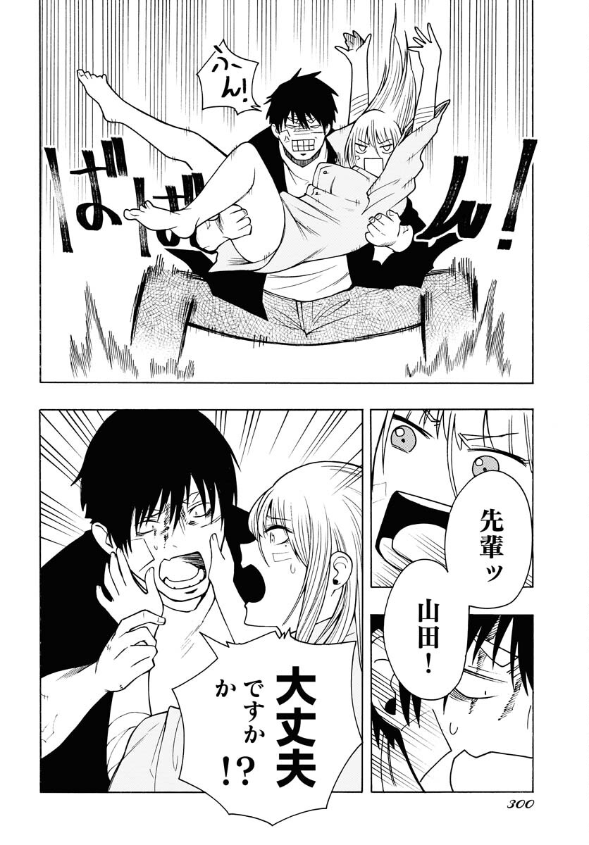 Gin no Jutai Chapter 7 page 14 - nihonkuni.com