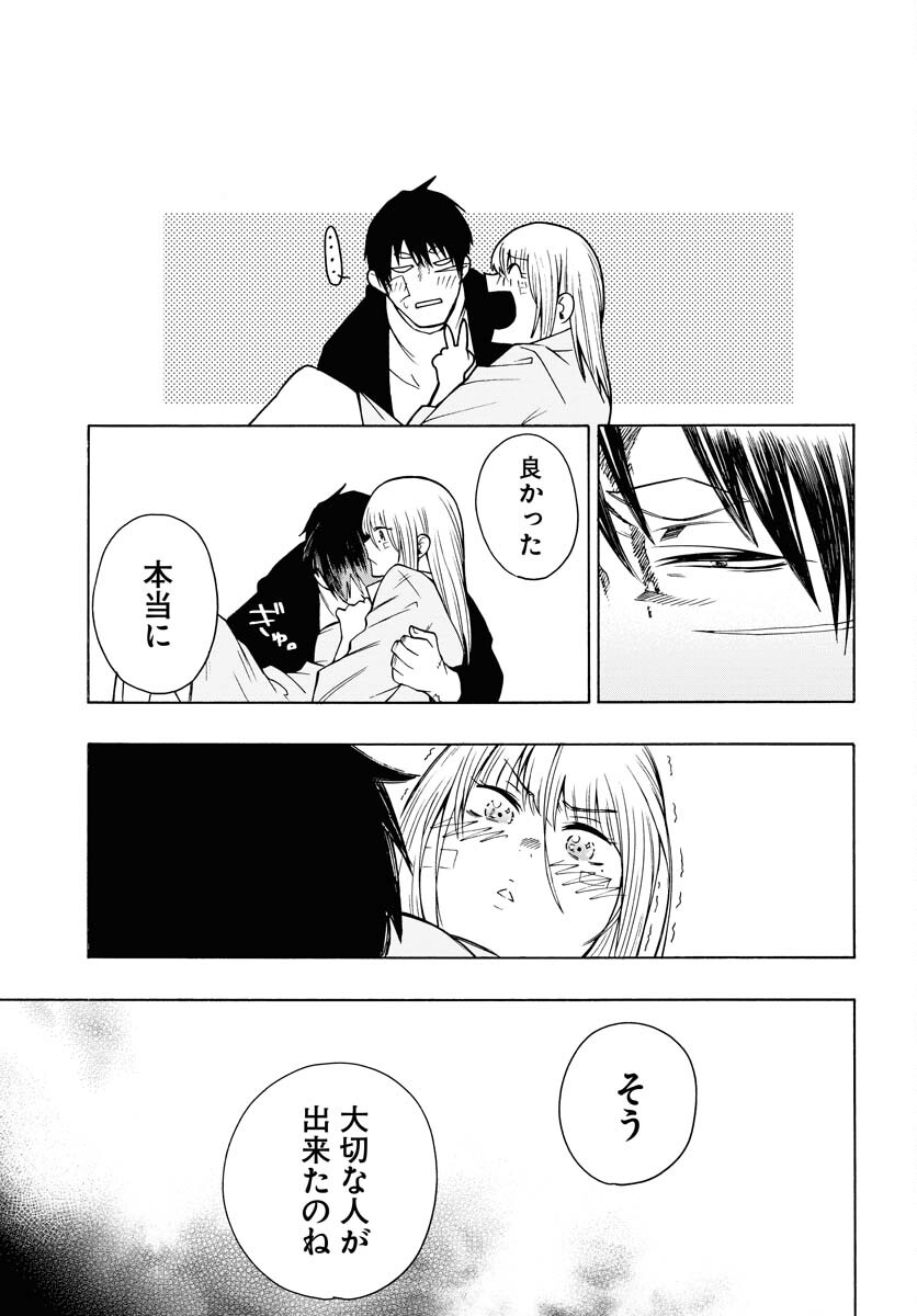 Gin no Jutai Chapter 7 page 15 - nihonkuni.com
