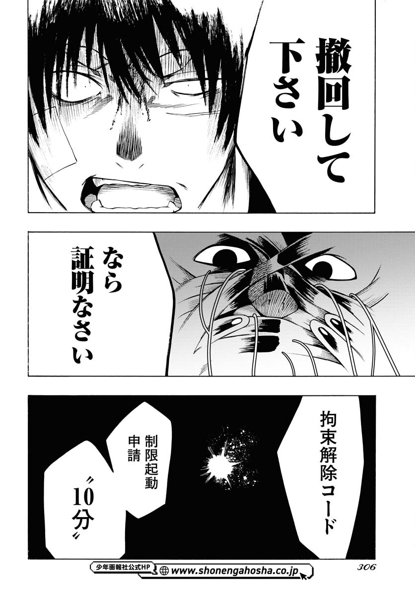Gin no Jutai Chapter 7 page 20 - nihonkuni.com