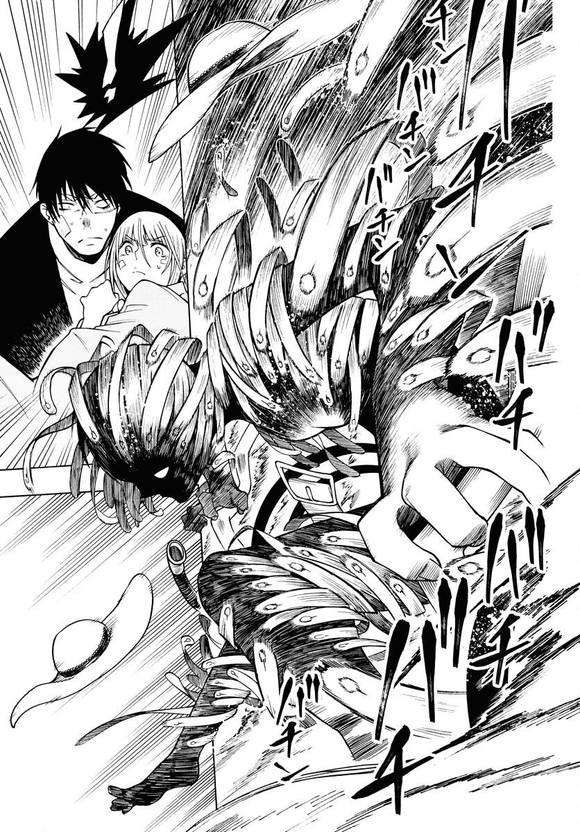 Gin no Jutai Chapter 7 page 21 - nihonkuni.com