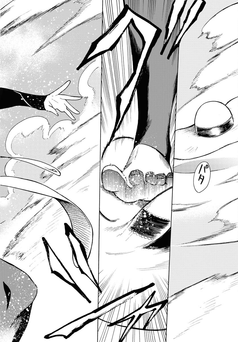 Gin no Jutai Chapter 7 page 22 - nihonkuni.com