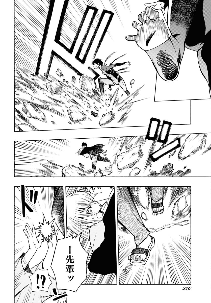 Gin no Jutai Chapter 7 page 24 - nihonkuni.com