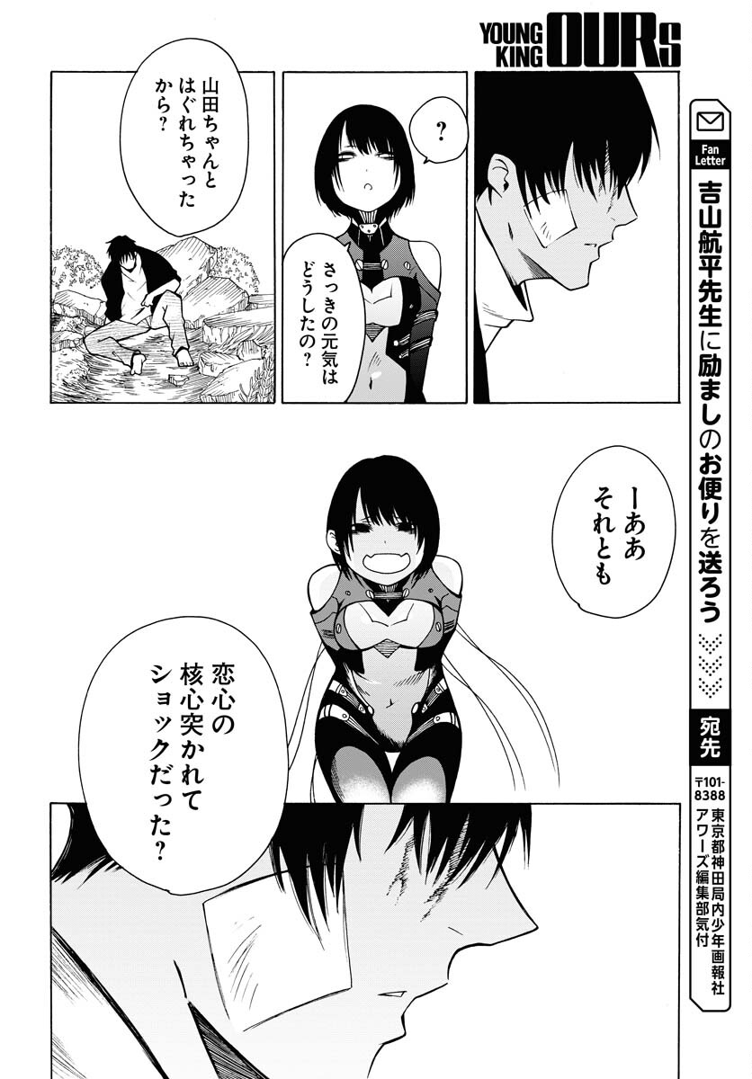 Gin no Jutai Chapter 7 page 28 - nihonkuni.com