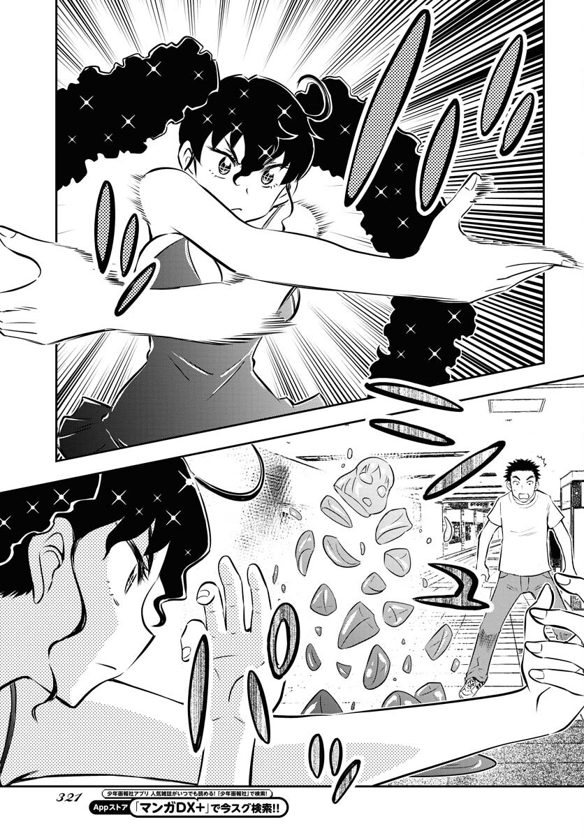 KAGE HIME Chap 26 - Pic 5