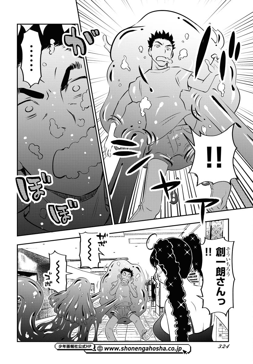 KAGE HIME Chap 26 - Pic 8