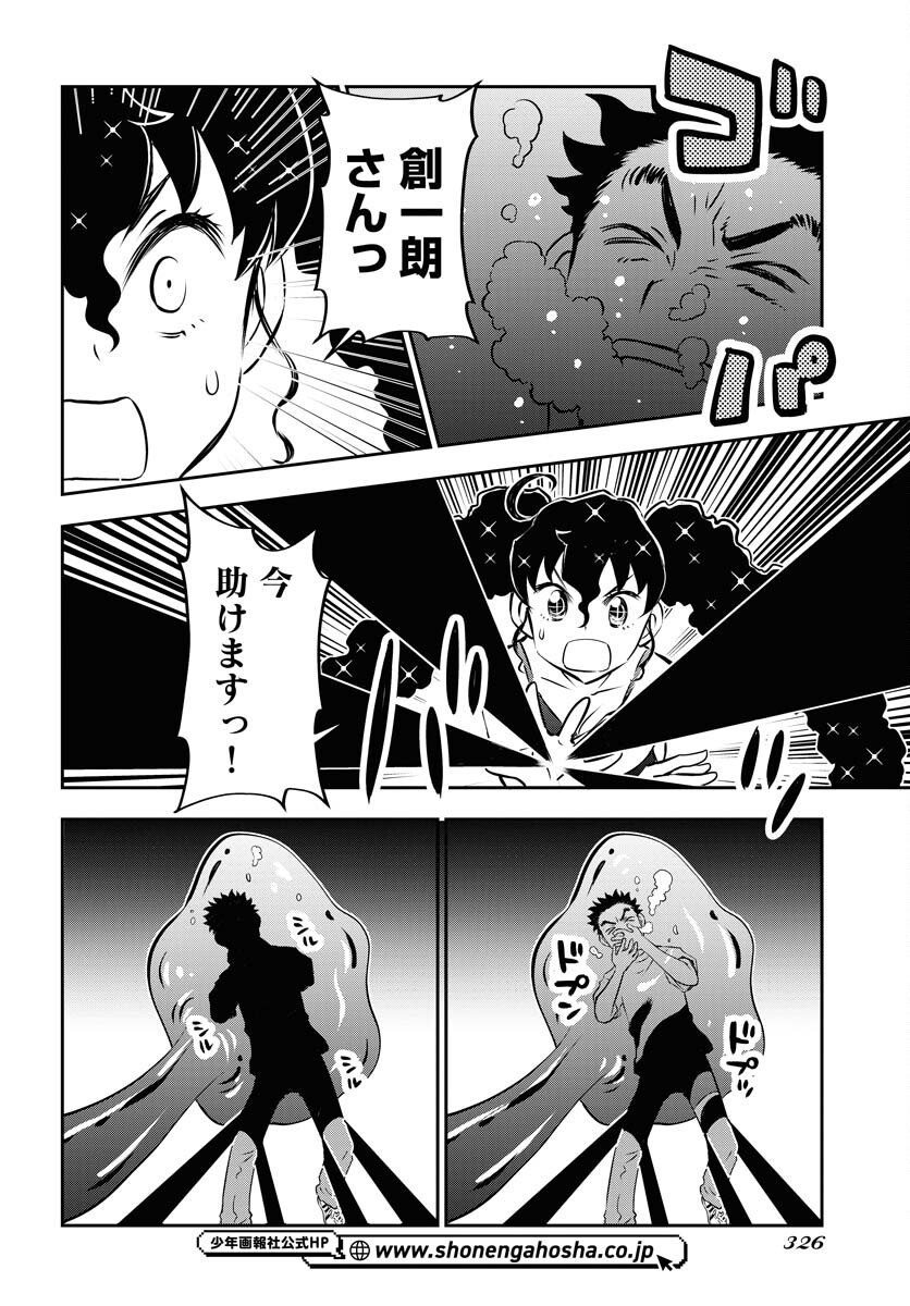 KAGE HIME Chap 26 - Pic 10