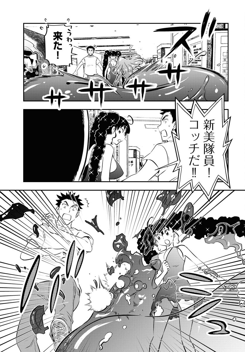KAGE HIME Chap 26 - Pic 13