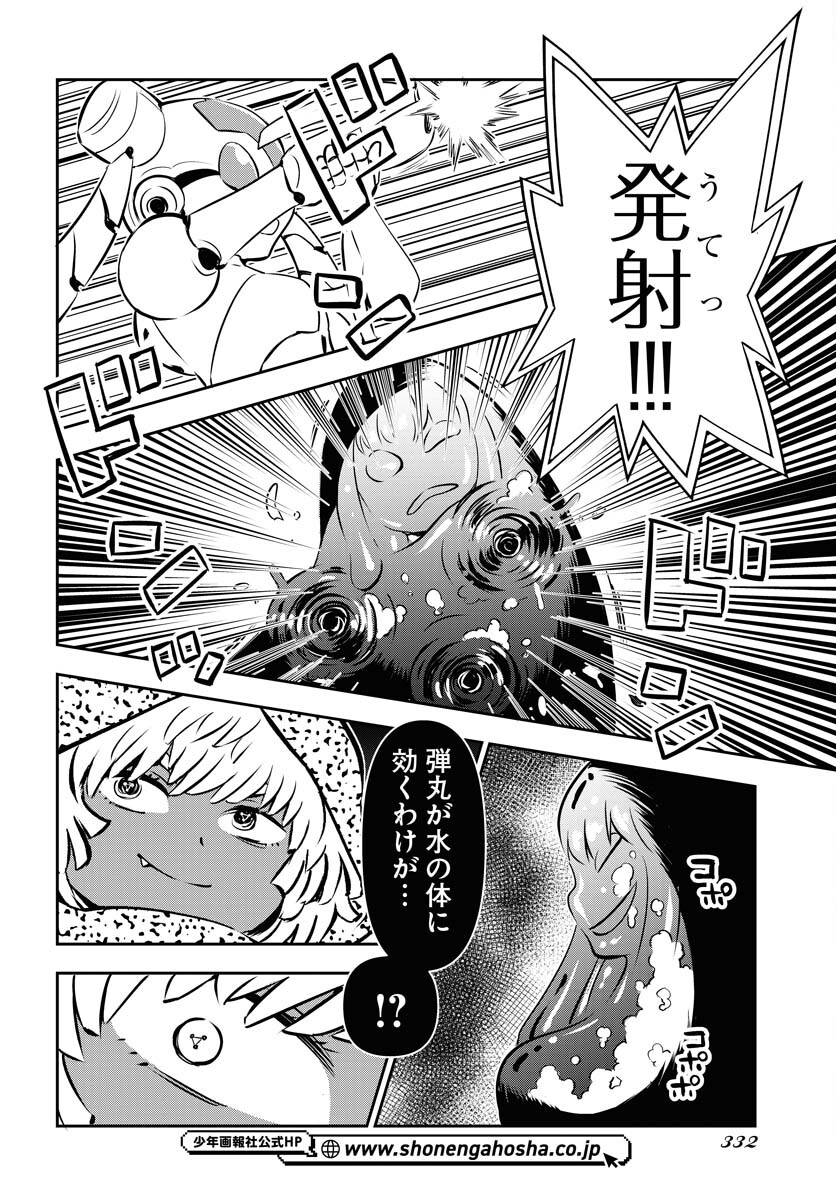 KAGE HIME Chap 26 - Pic 16