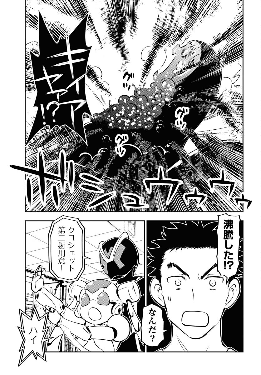KAGE HIME Chap 26 - Pic 17