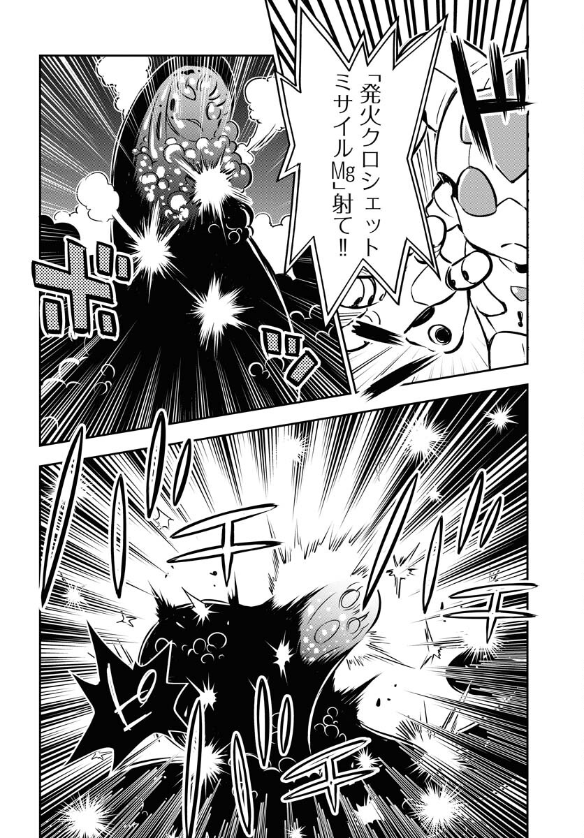 KAGE HIME Chap 26 - Pic 18