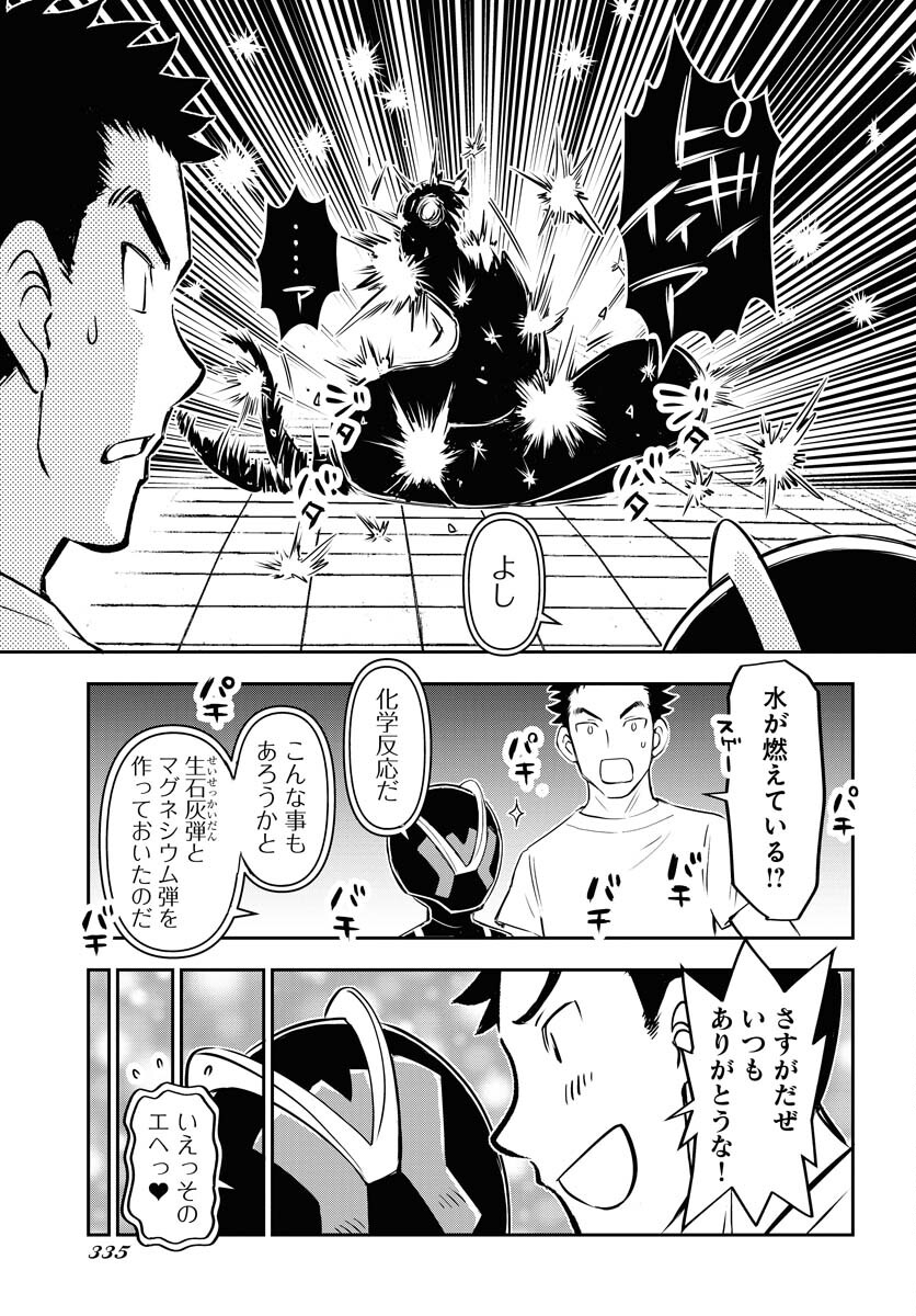 KAGE HIME Chap 26 - Pic 19