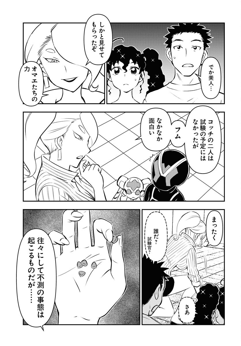 KAGE HIME Chap 26 - Pic 21