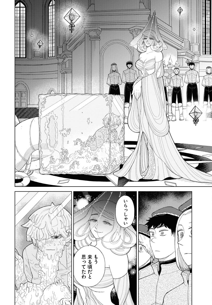 Reset no nai Sekai Yori Chapter 14 page 6 - nihonkuni.com