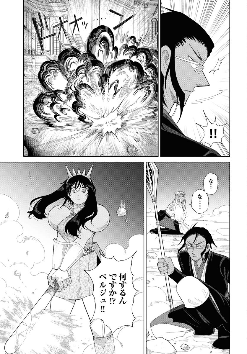 Reset no nai Sekai Yori Chapter 14 page 9 - nihonkuni.com