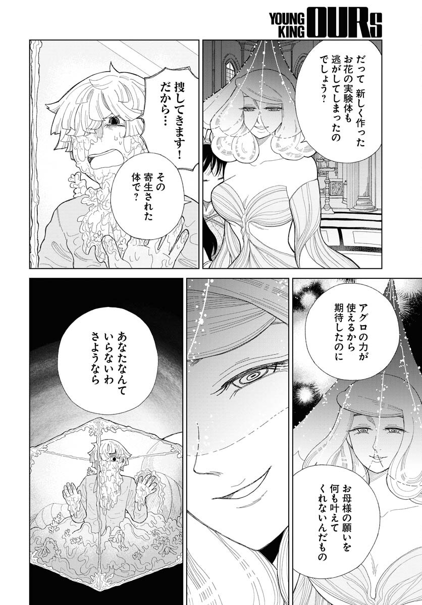 Reset no nai Sekai Yori Chapter 14 page 12 - nihonkuni.com