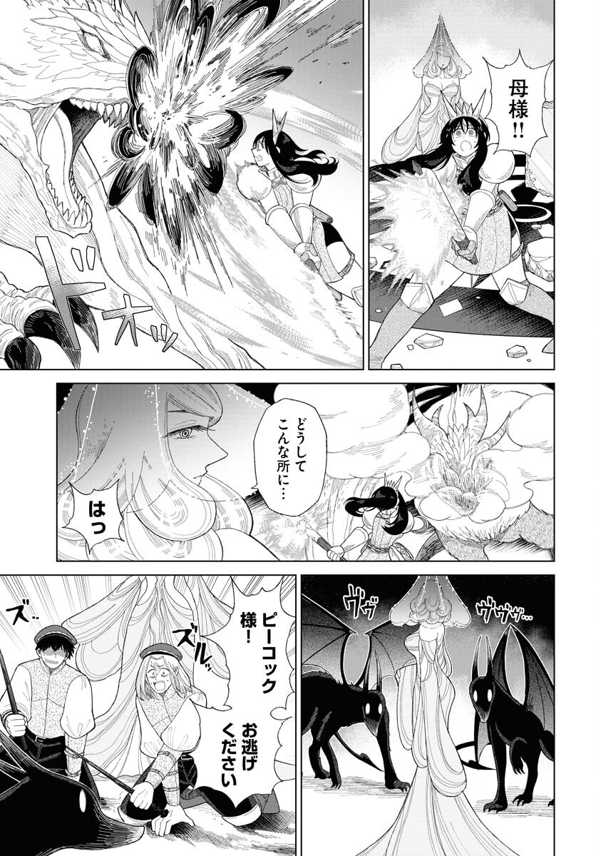 Reset no nai Sekai Yori Chapter 14 page 15 - nihonkuni.com