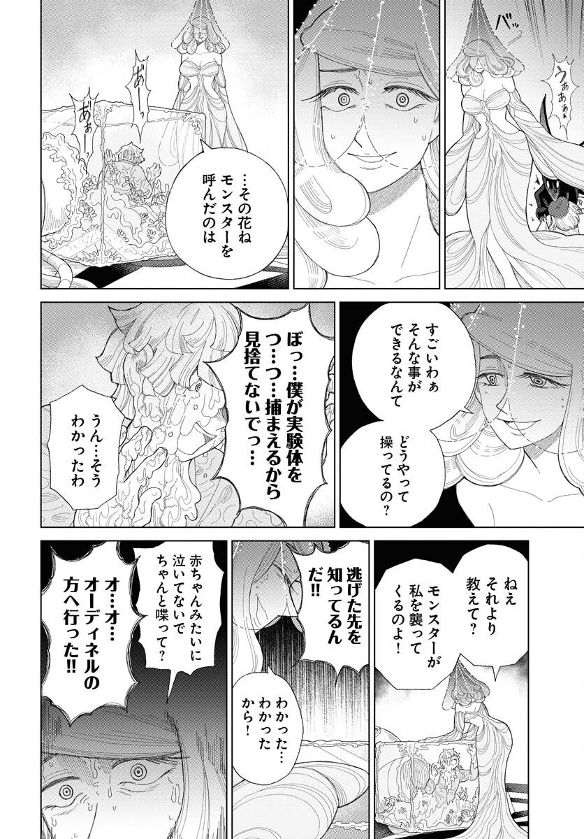 Reset no nai Sekai Yori Chapter 14 page 16 - nihonkuni.com