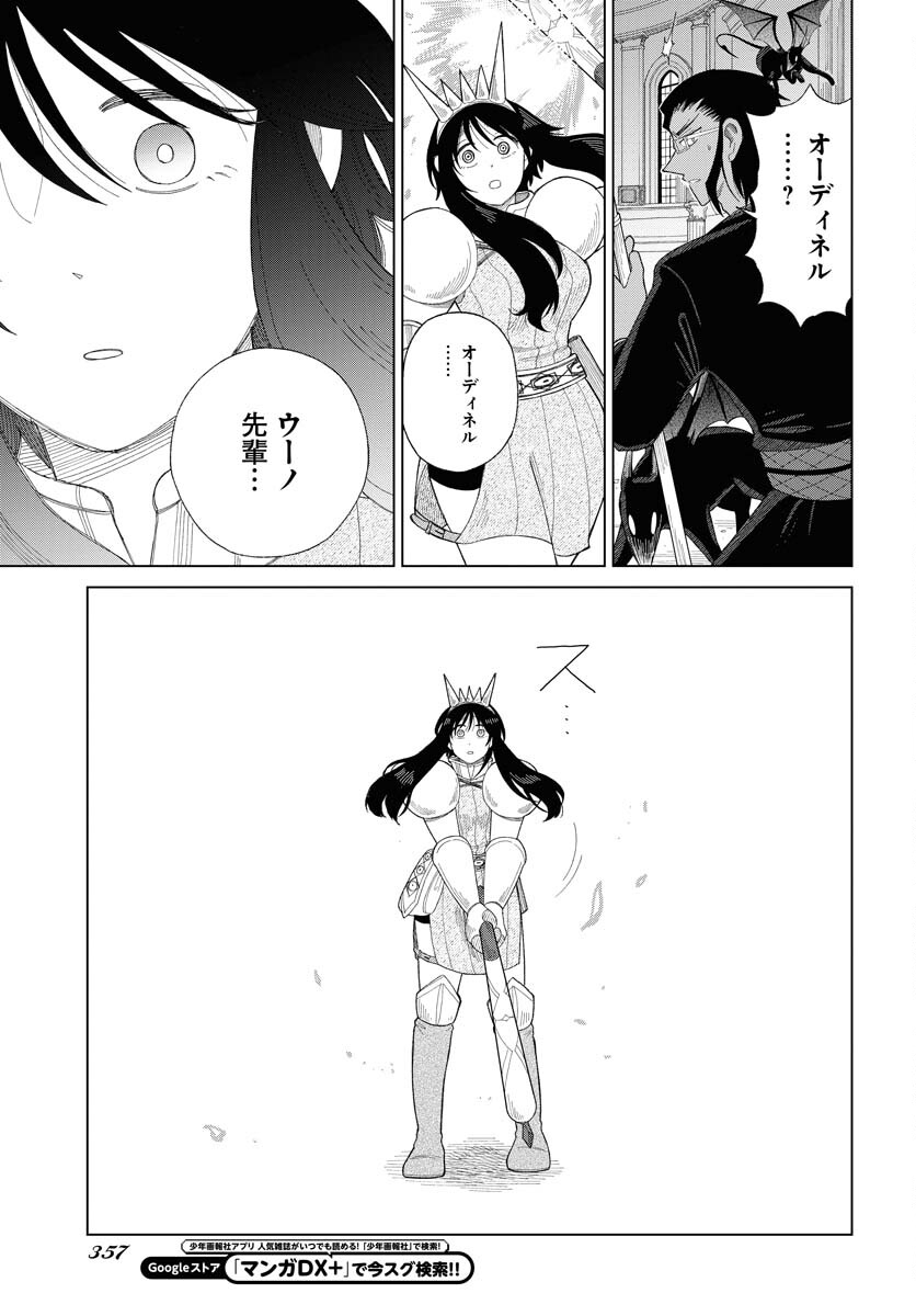 Reset no nai Sekai Yori Chapter 14 page 17 - nihonkuni.com