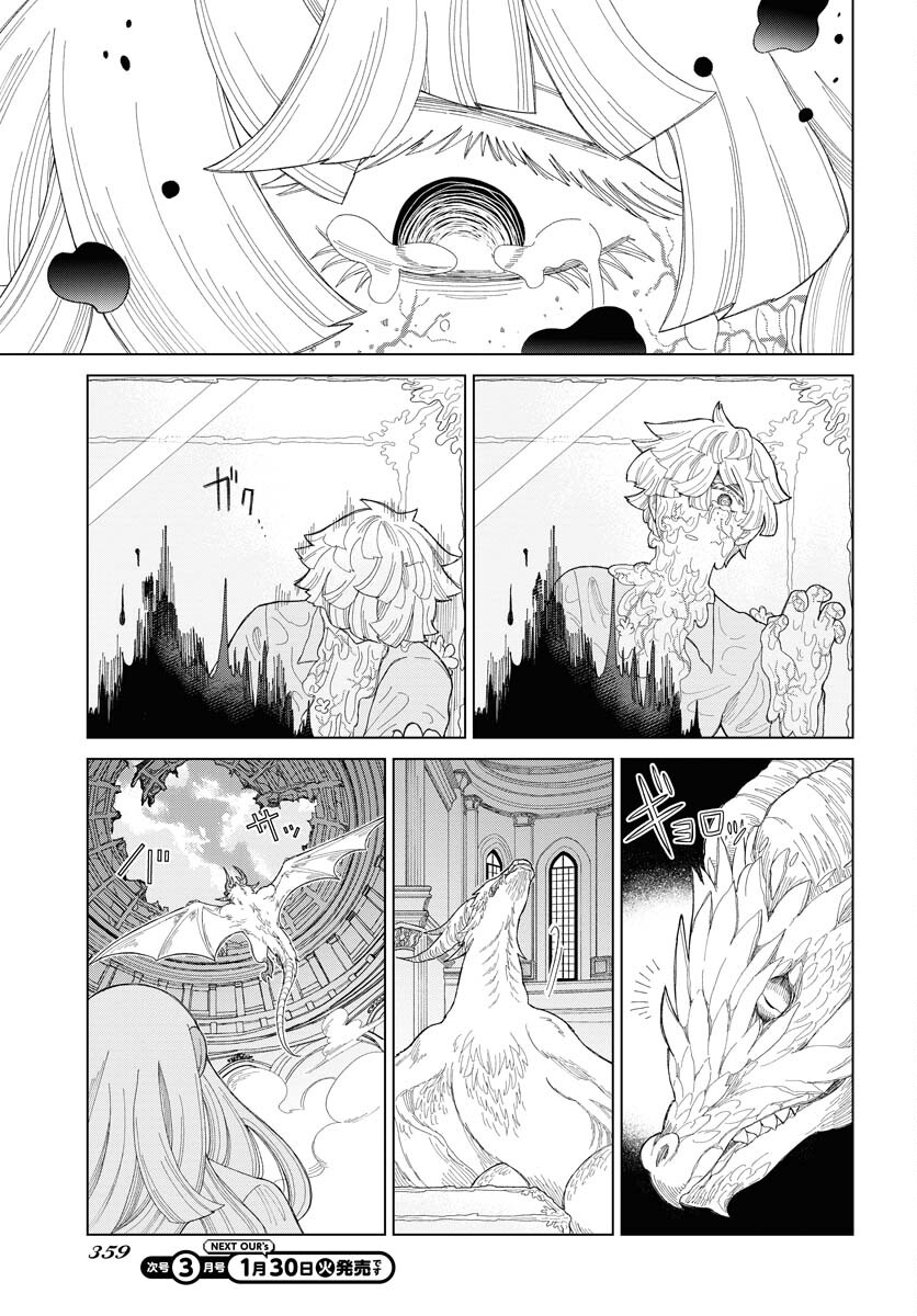 Reset no nai Sekai Yori Chapter 14 page 19 - nihonkuni.com