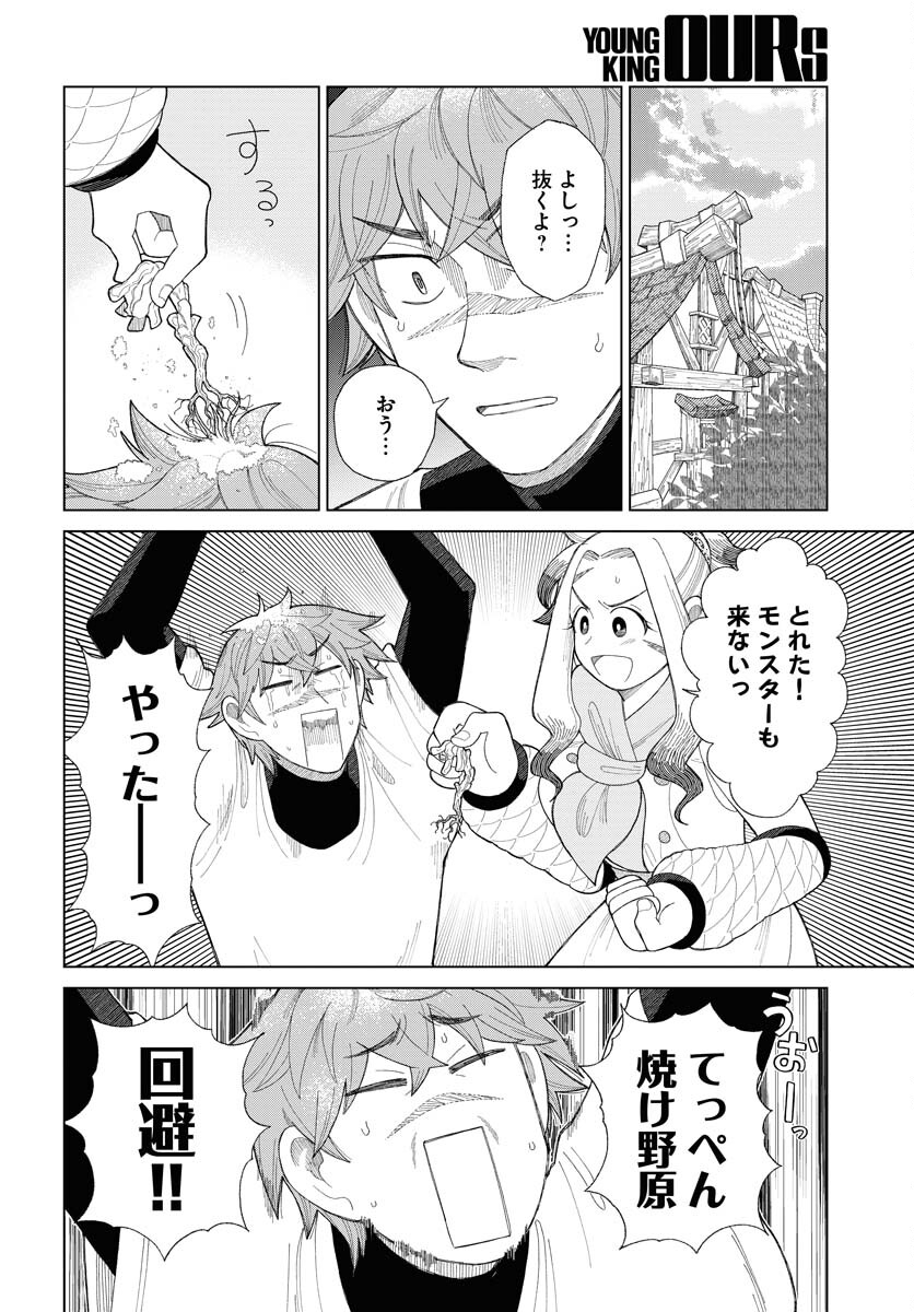 Reset no nai Sekai Yori Chapter 14 page 22 - nihonkuni.com