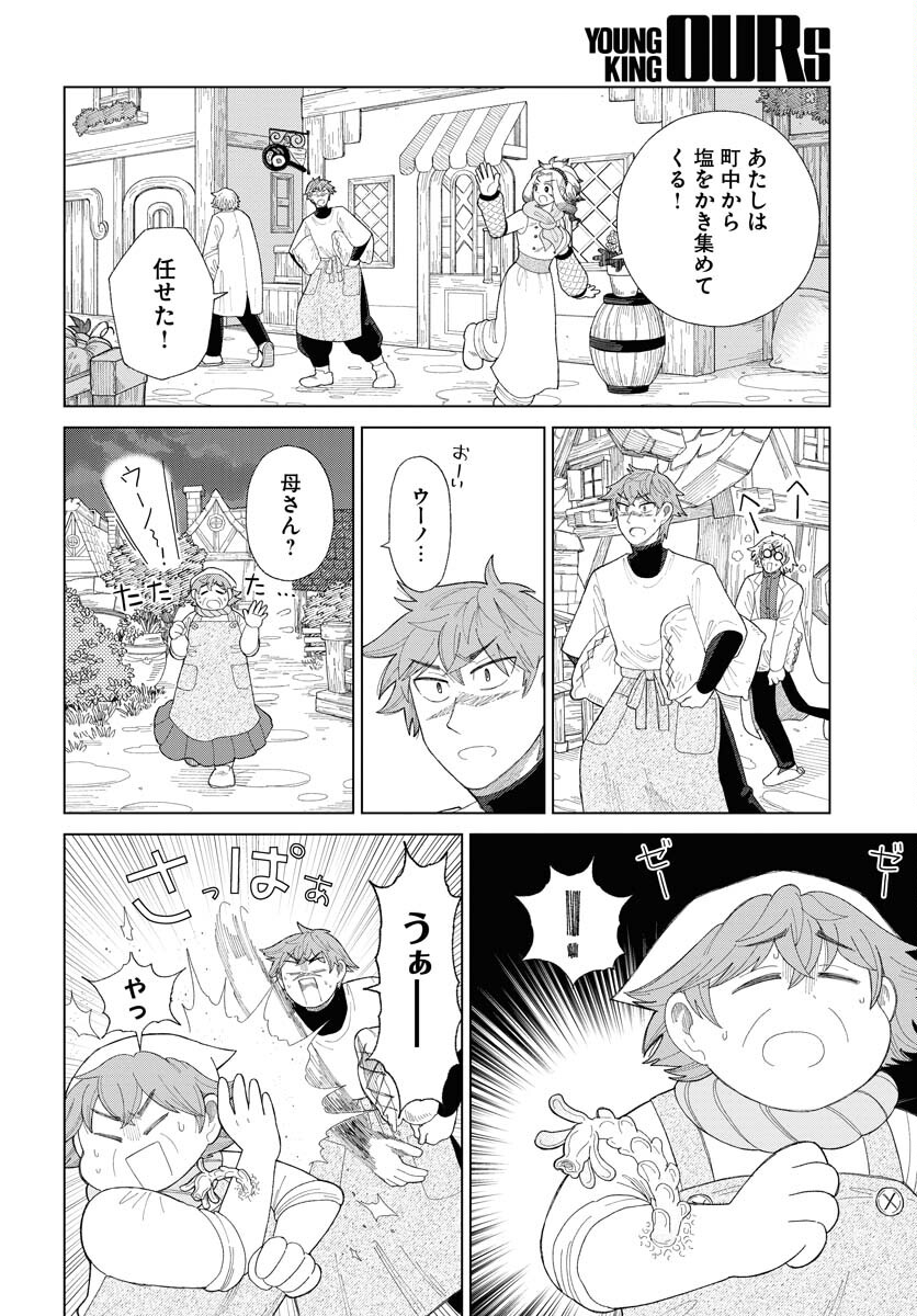 Reset no nai Sekai Yori Chapter 14 page 24 - nihonkuni.com