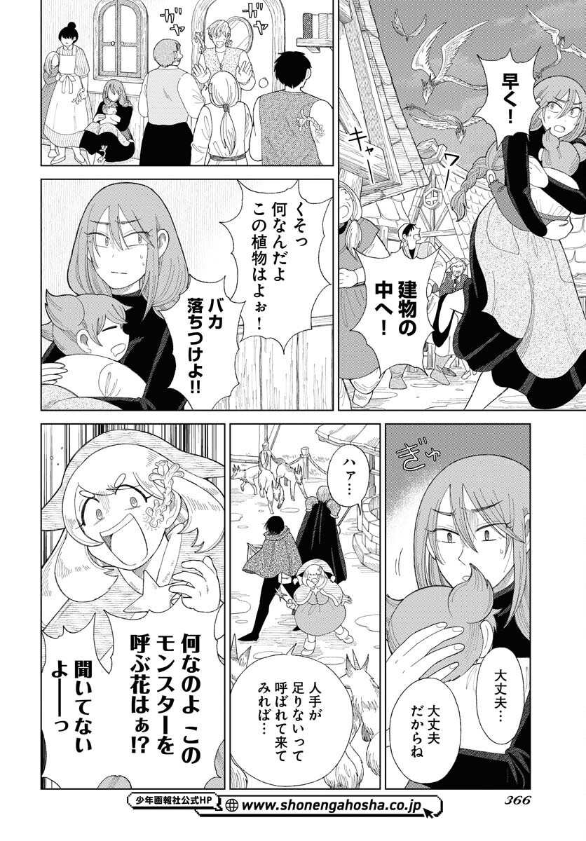 Reset no nai Sekai Yori Chapter 14 page 26 - nihonkuni.com