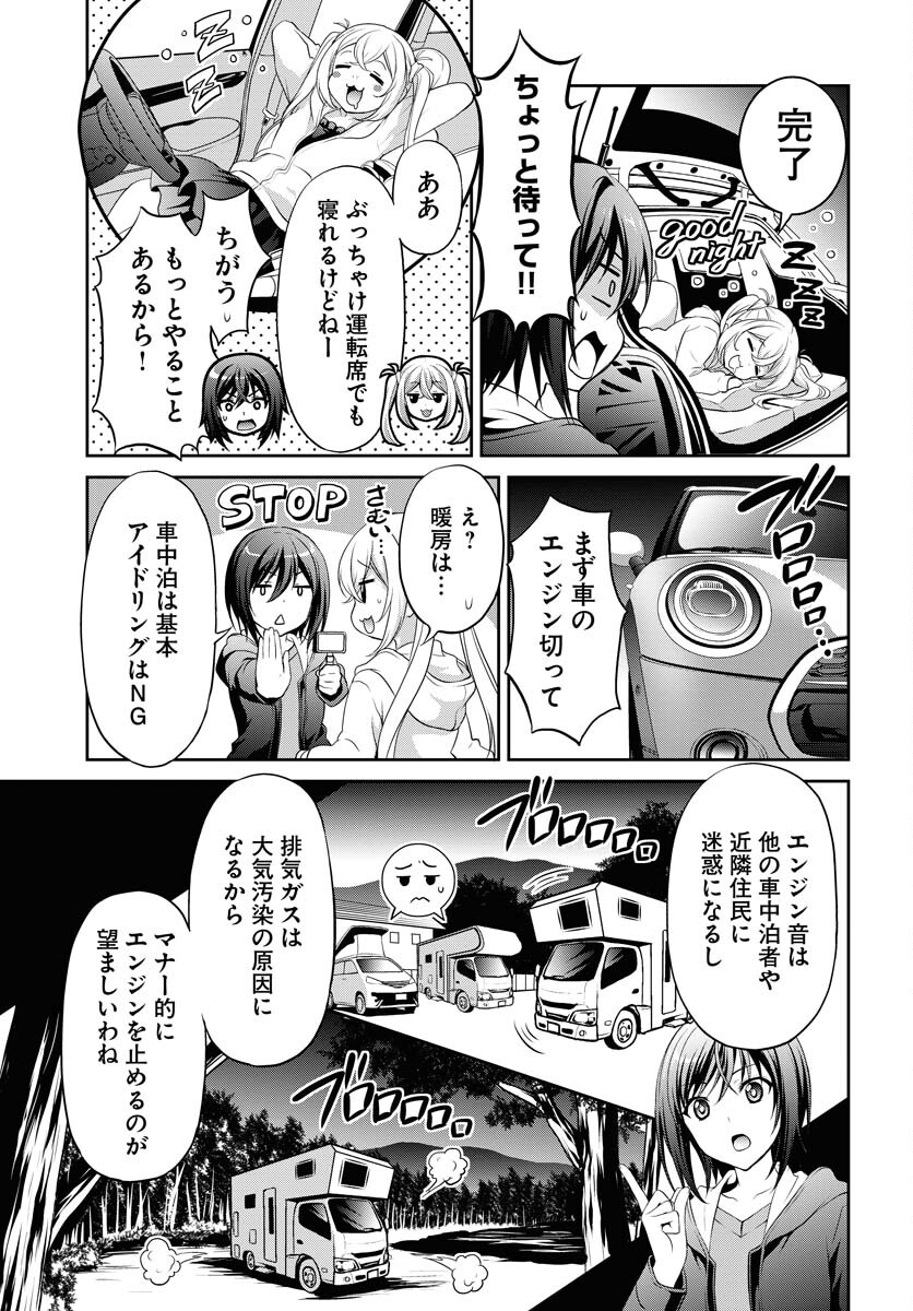 Iroha Drive Chap 15 - Pic 5