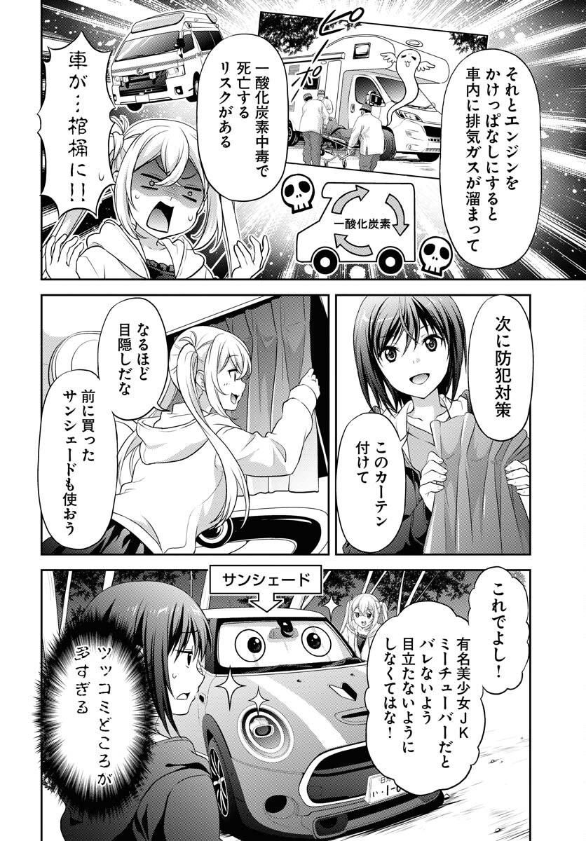 Iroha Drive Chap 15 - Pic 6