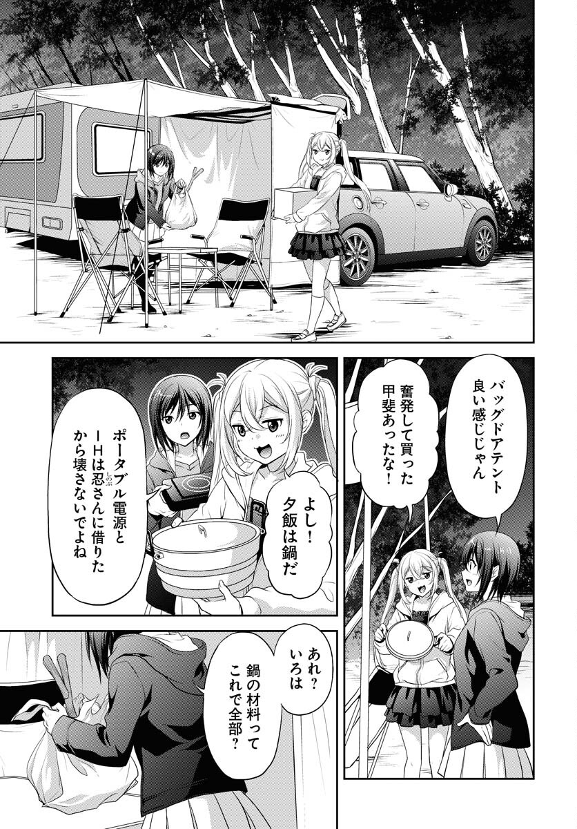 Iroha Drive Chap 15 - Pic 7