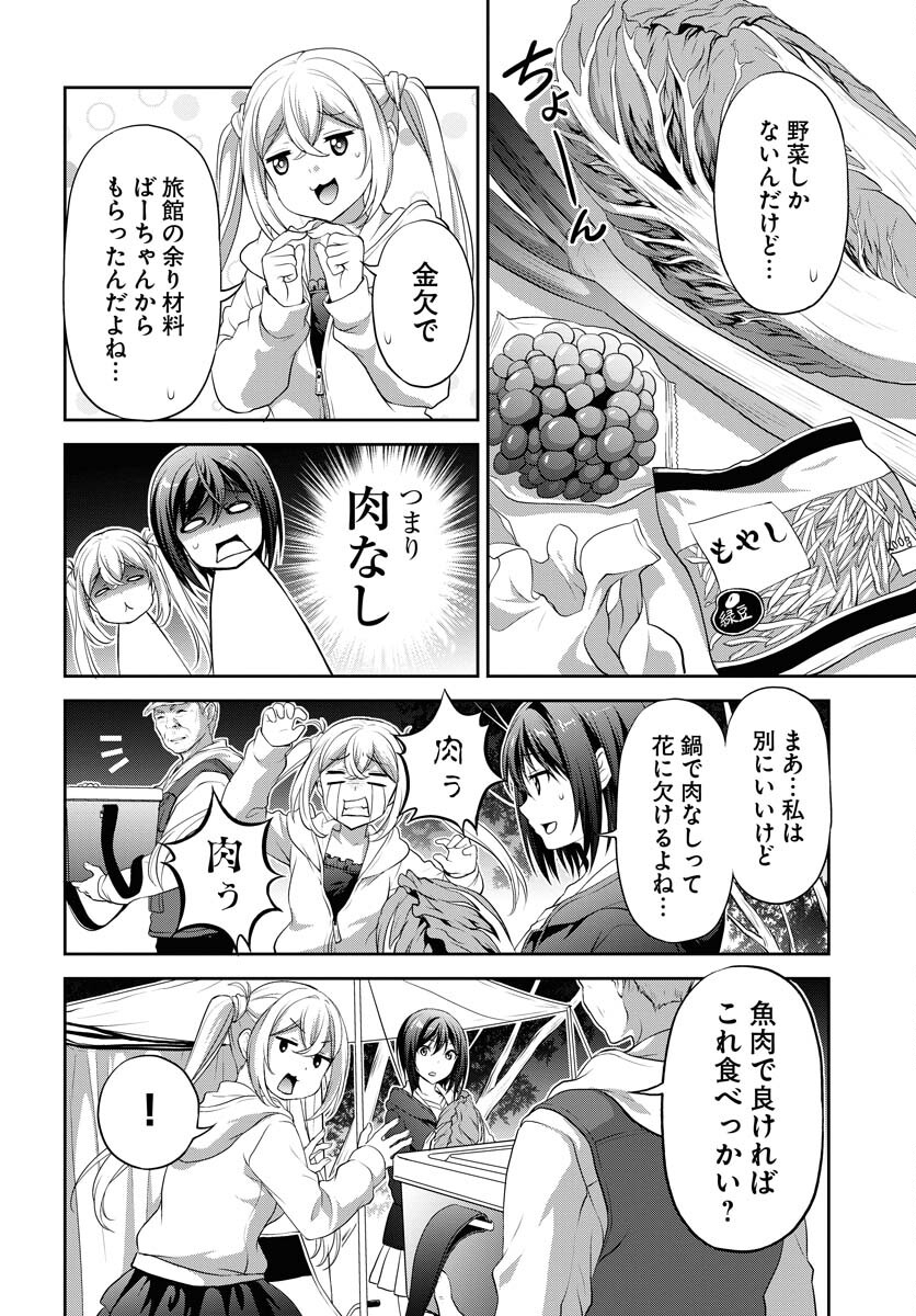 Iroha Drive Chap 15 - Pic 8