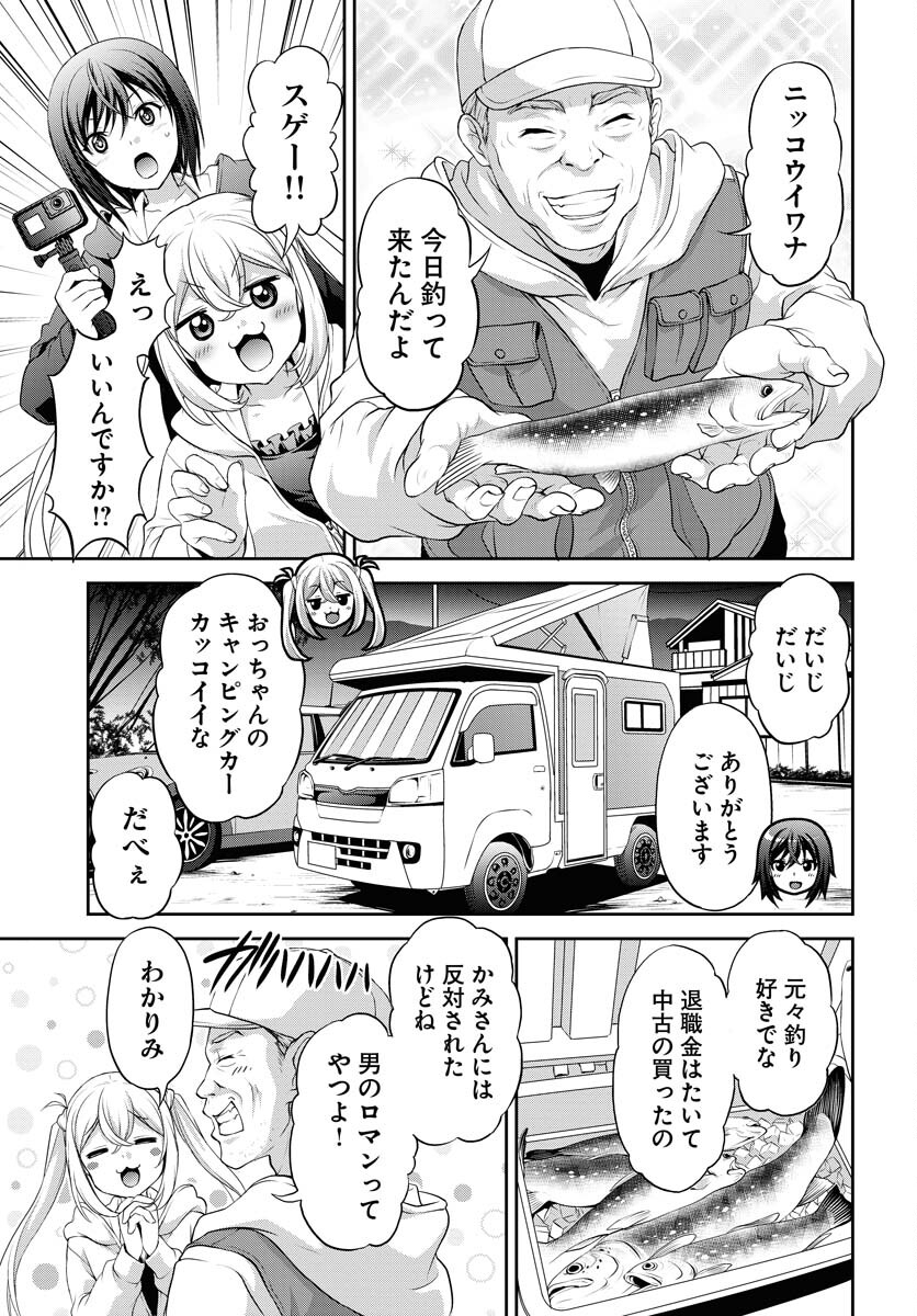 Iroha Drive Chap 15 - Pic 9